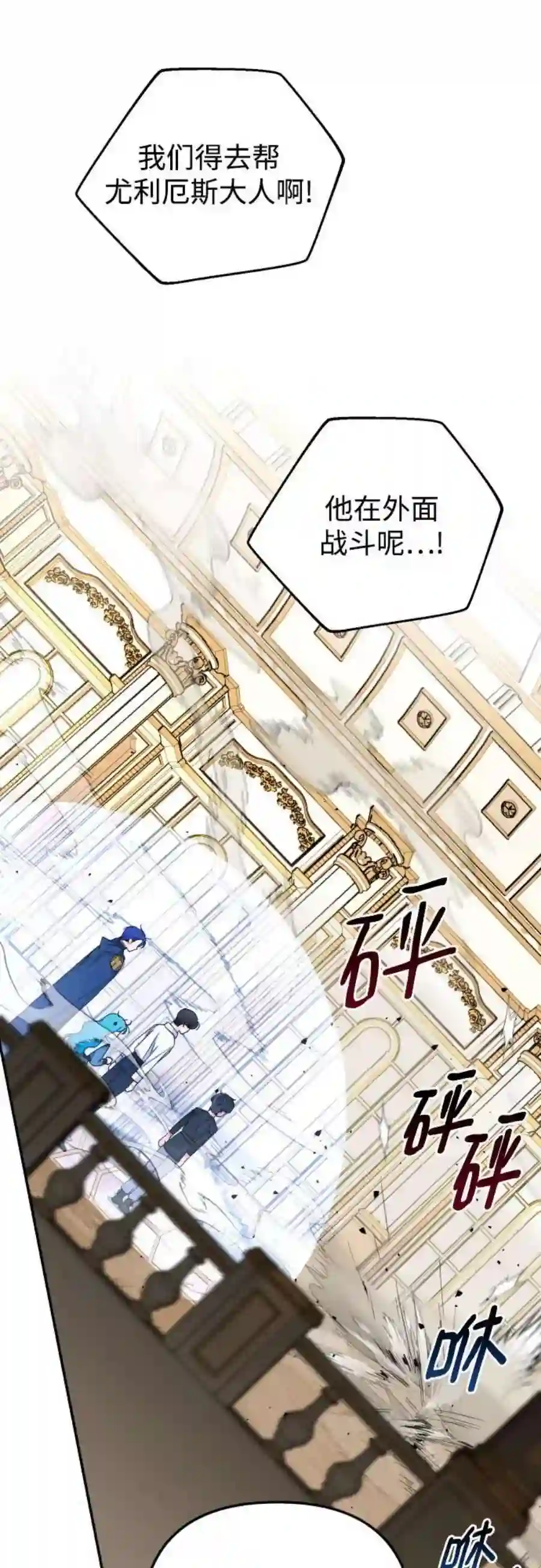 小公女薄荷21话