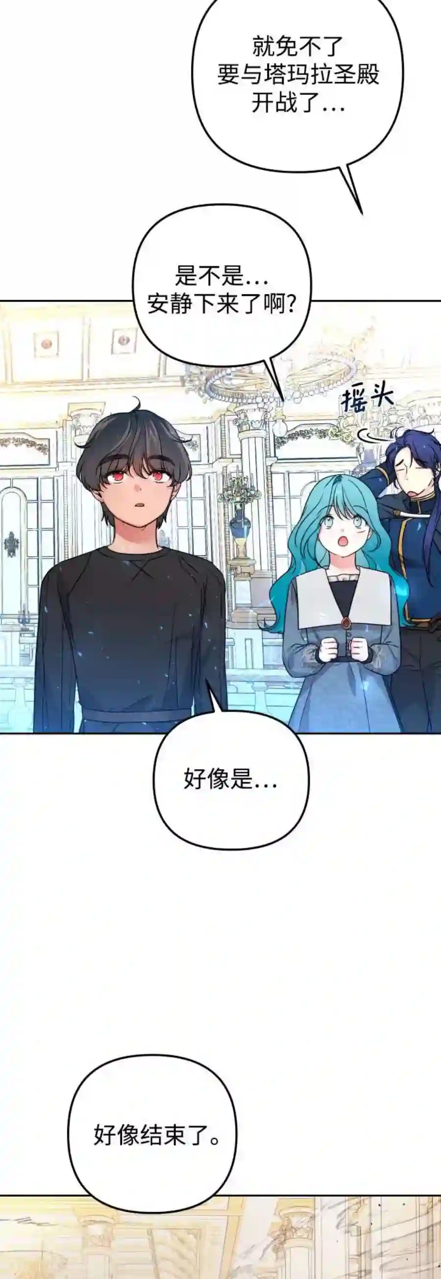 小公女薄荷21话