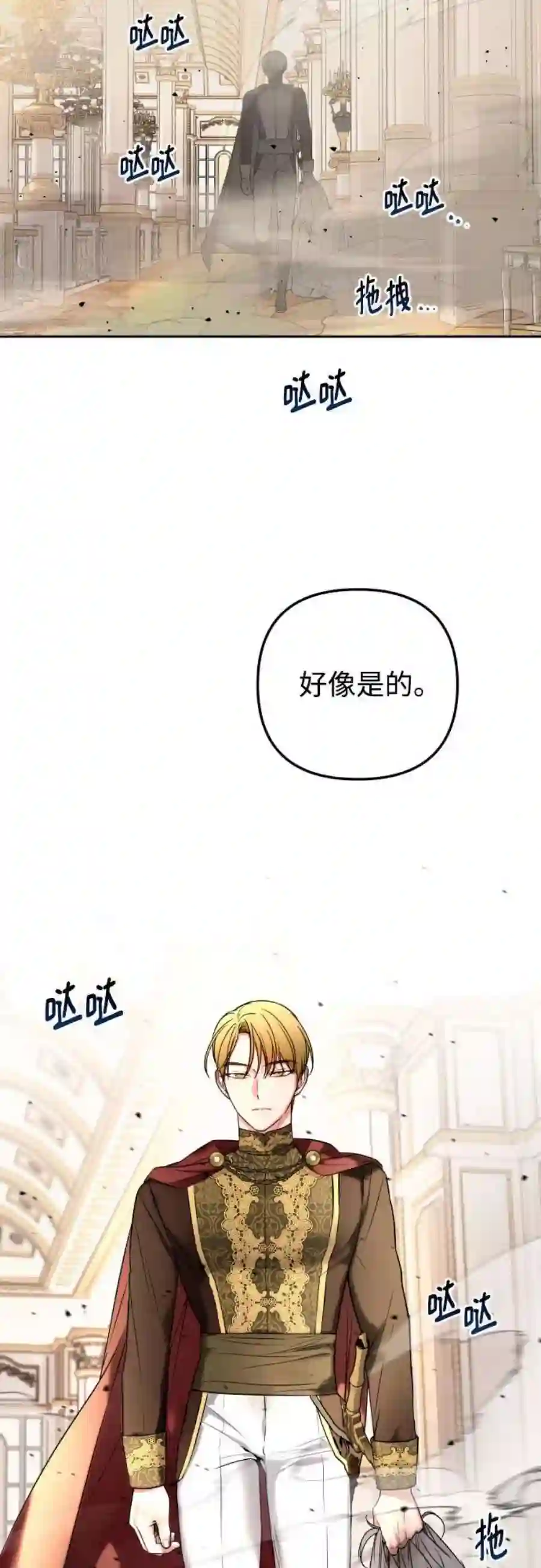 小公女薄荷21话