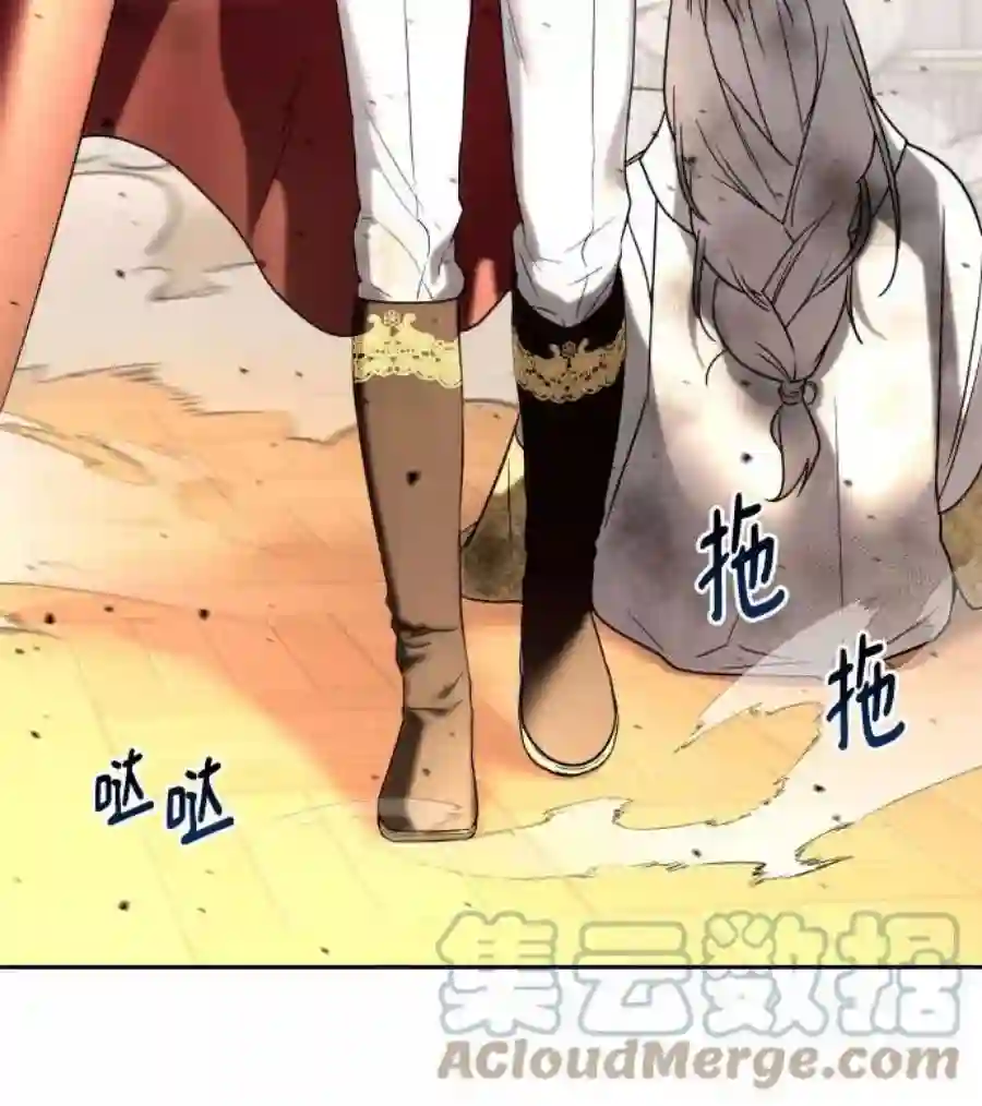 小公女薄荷21话
