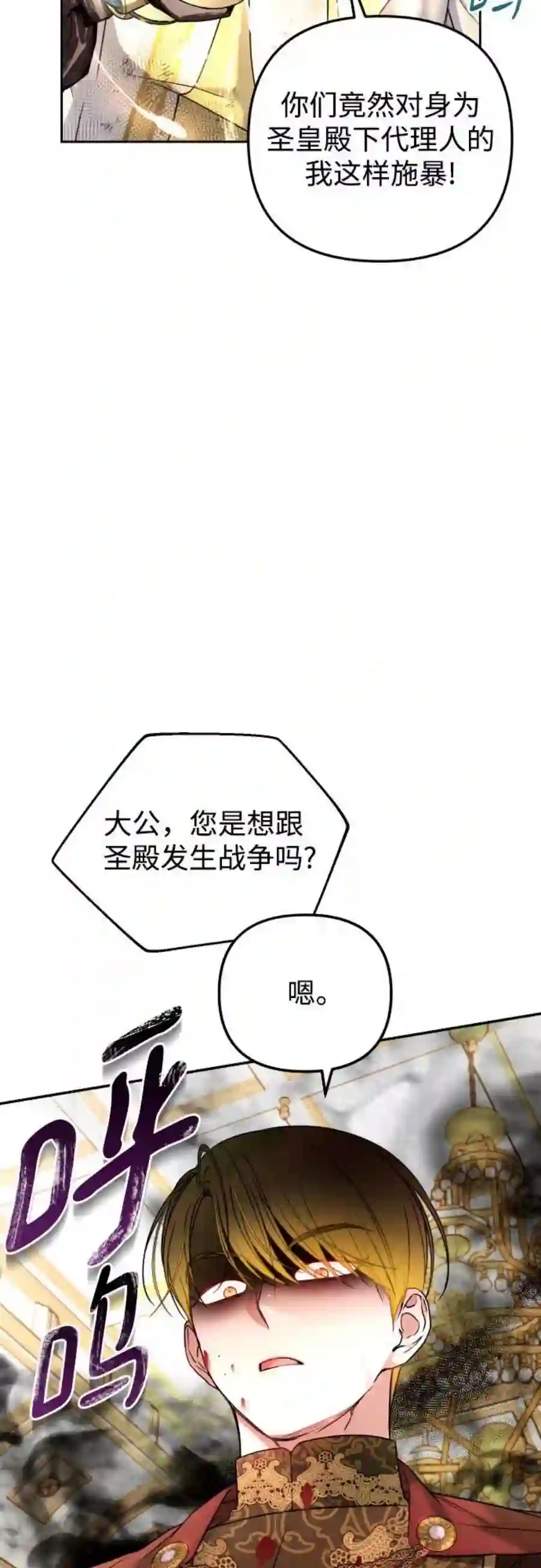 小公女薄荷21话