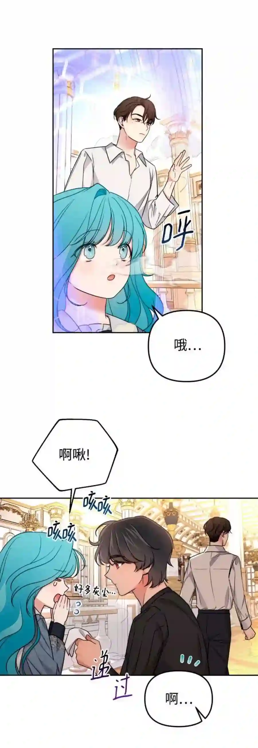 小公女薄荷21话