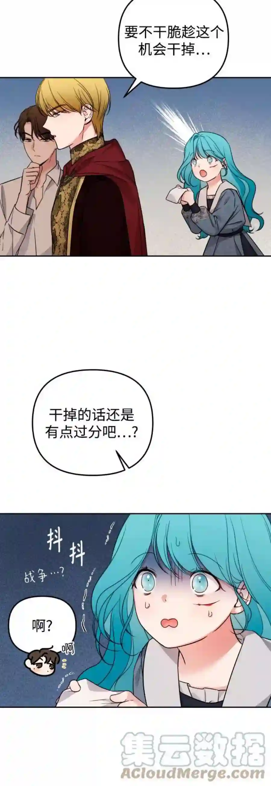 小公女薄荷21话