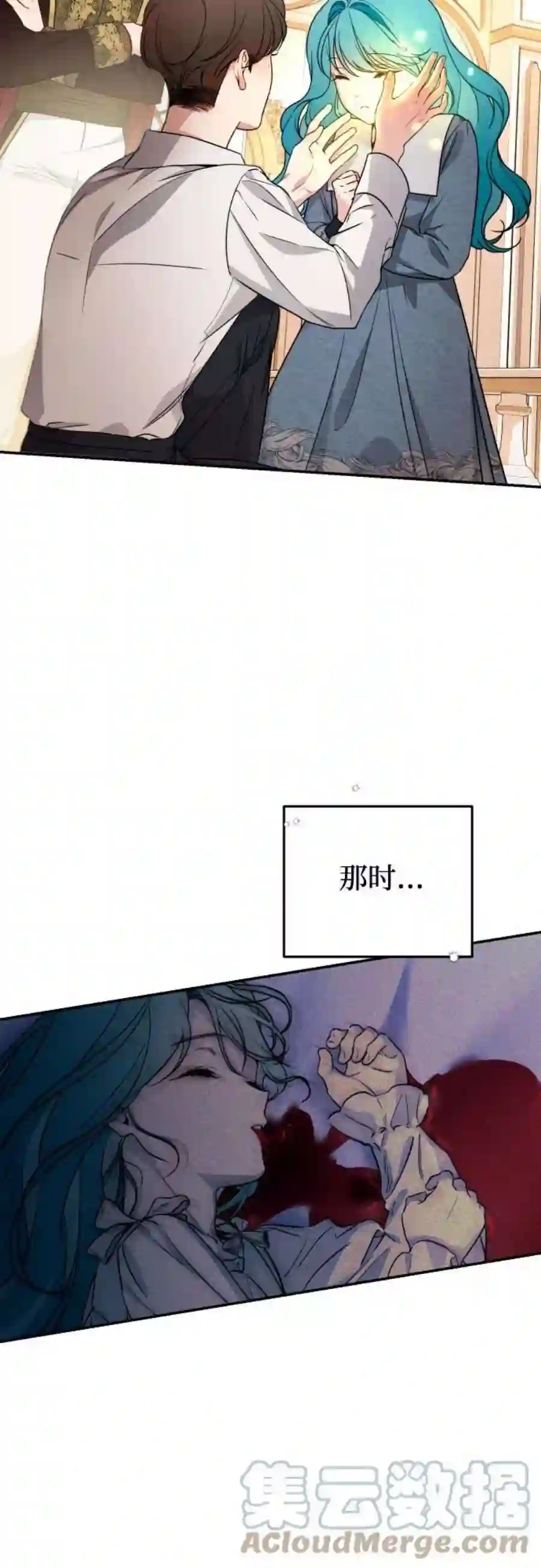 小公女薄荷21话