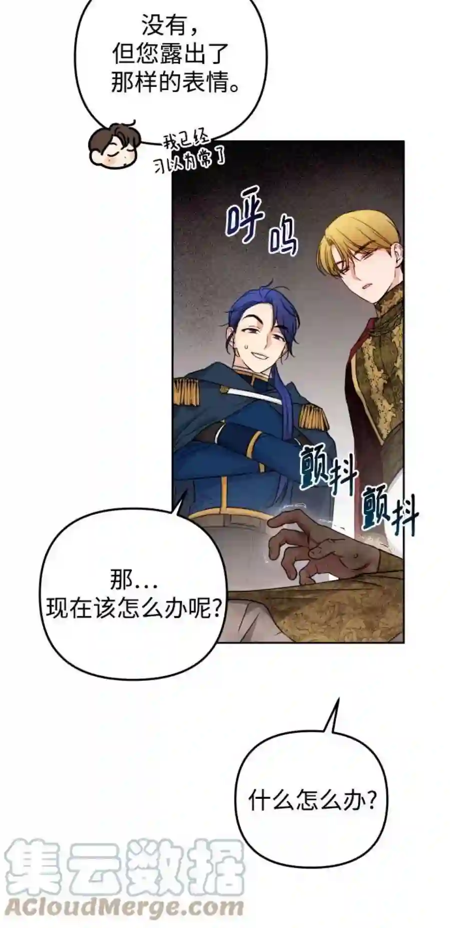 小公女薄荷21话
