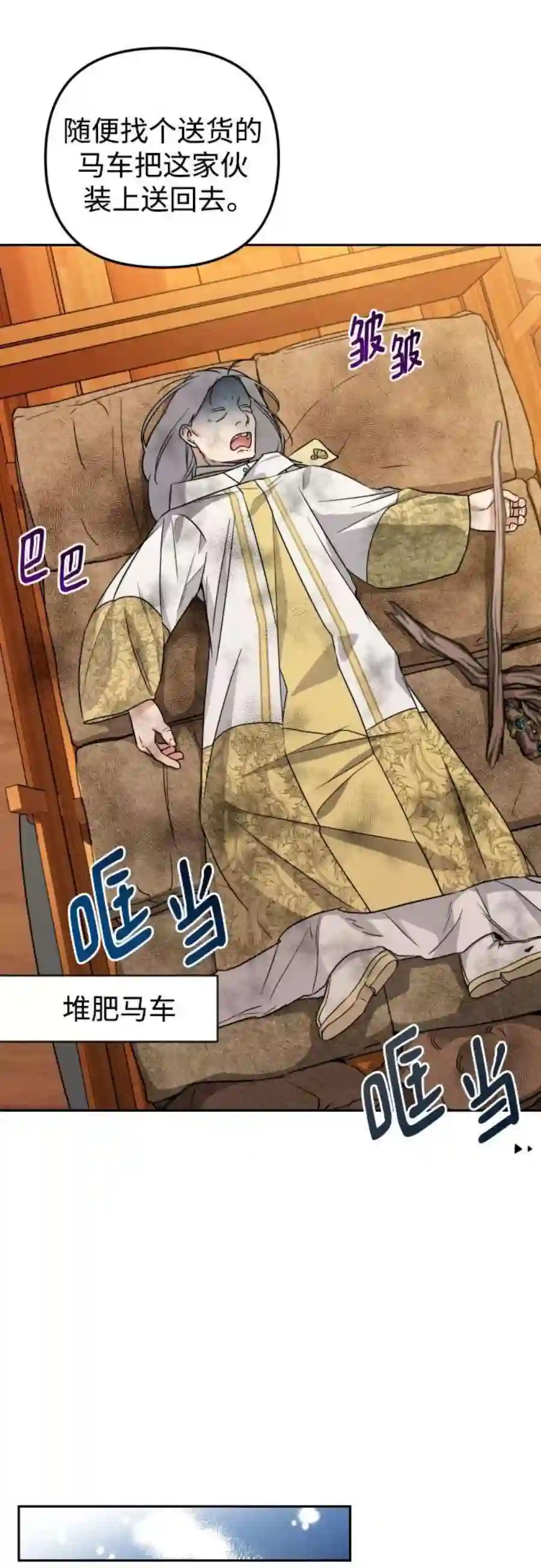 小公女薄荷21话