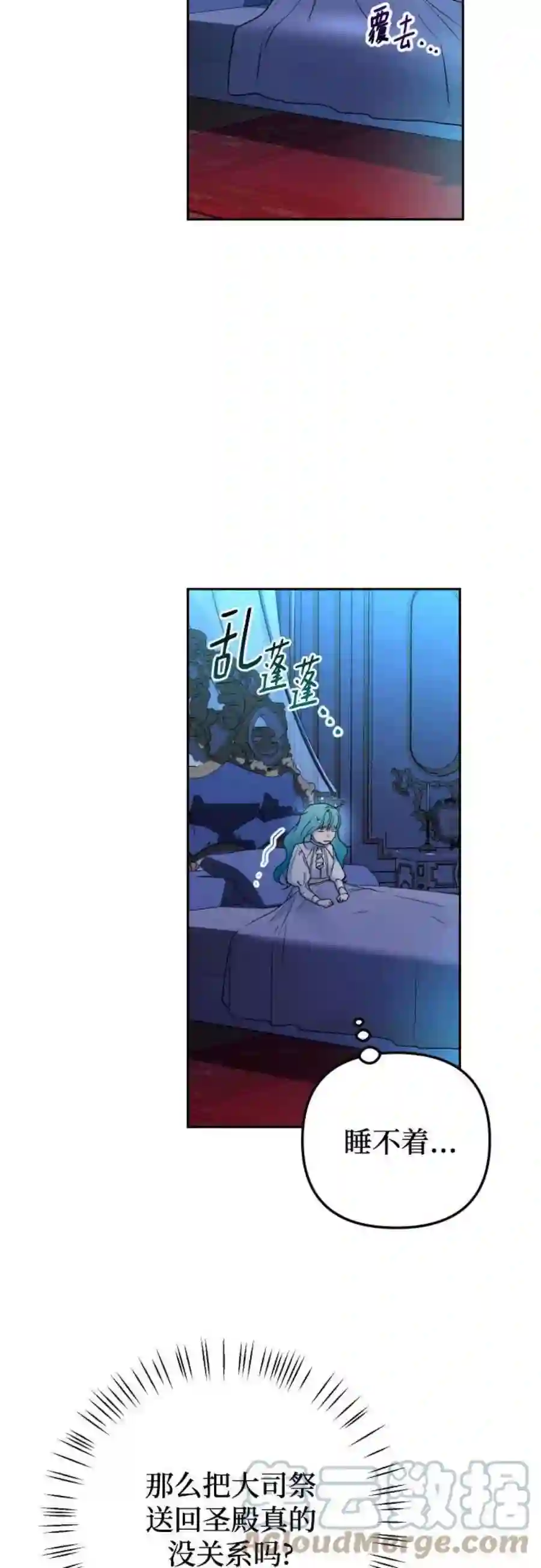 小公女薄荷21话