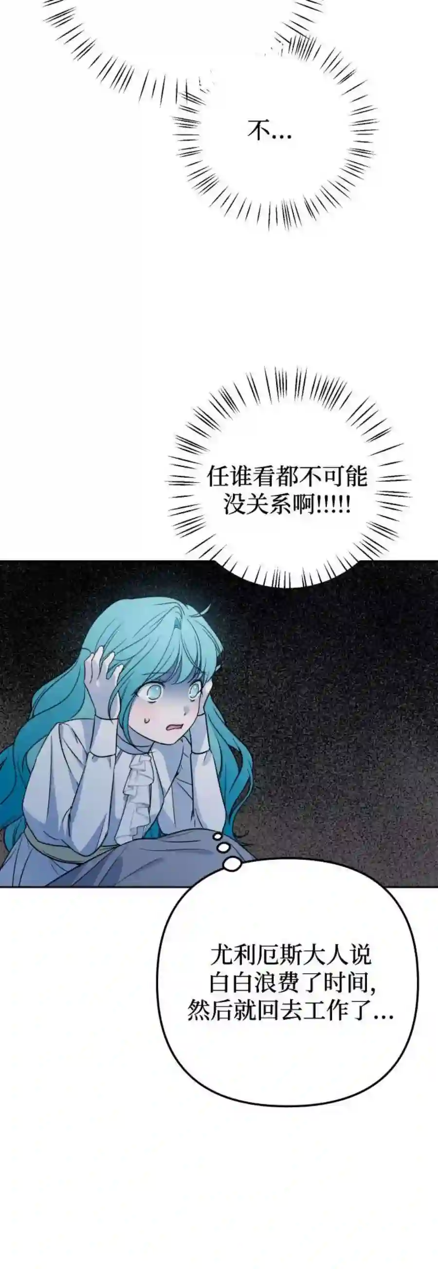 小公女薄荷21话