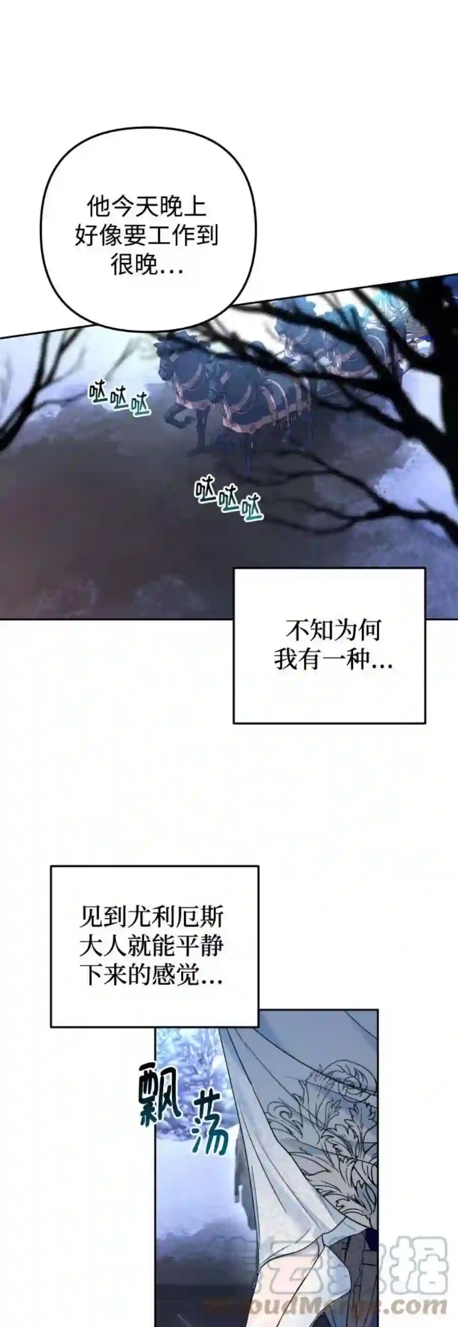 小公女薄荷21话