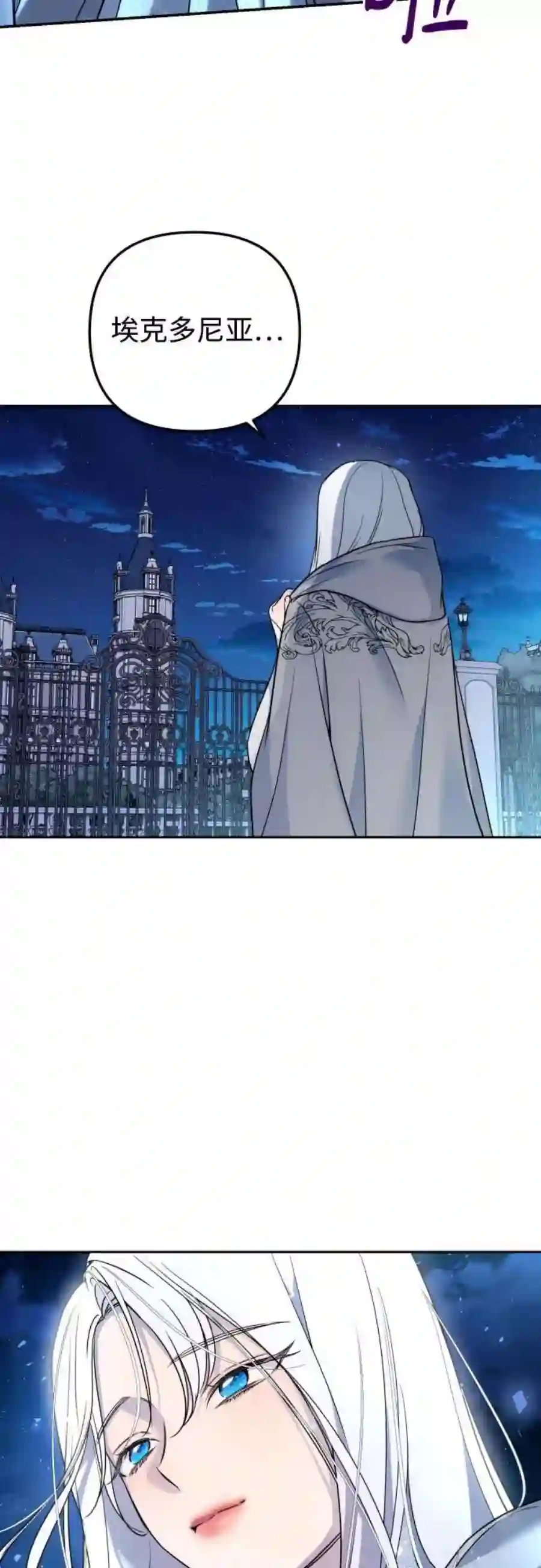 小公女薄荷21话