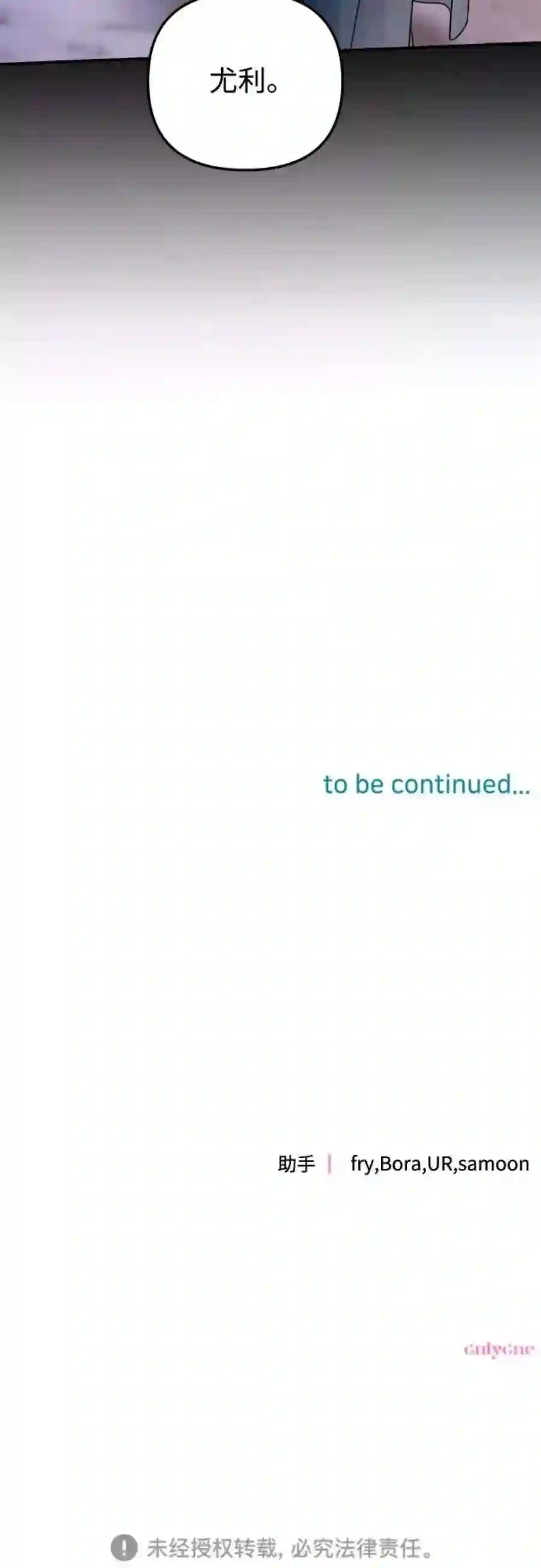 小公女薄荷21话