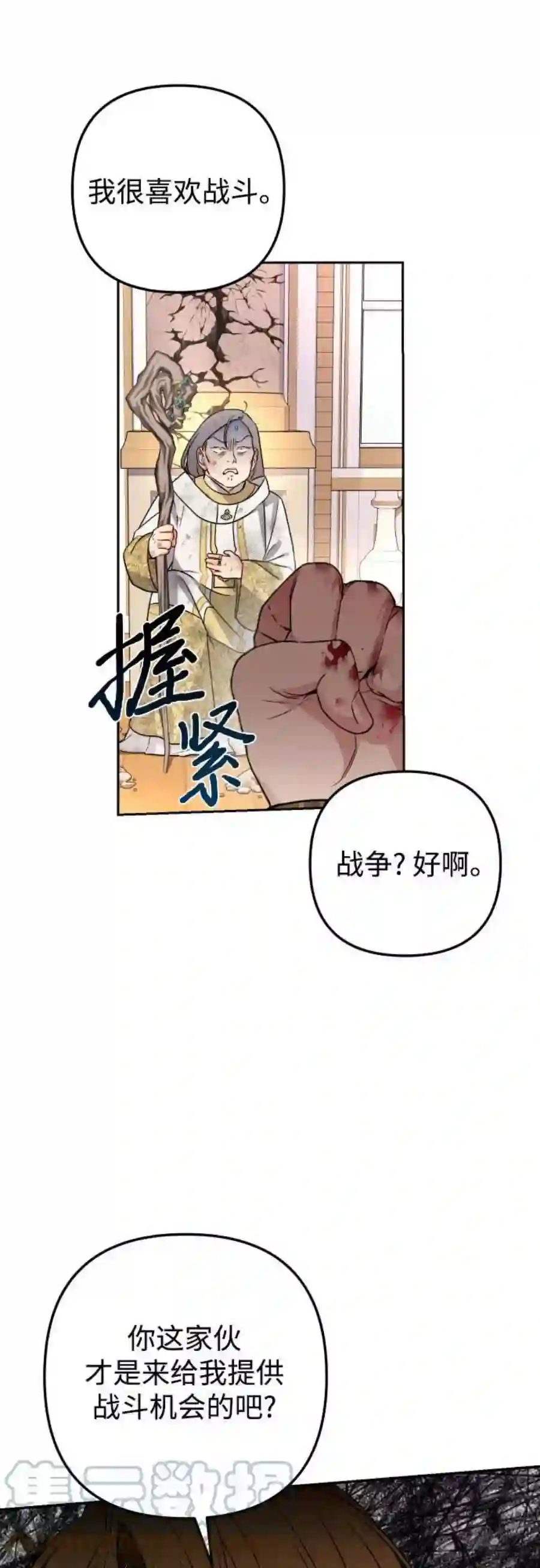 小公女薄荷21话