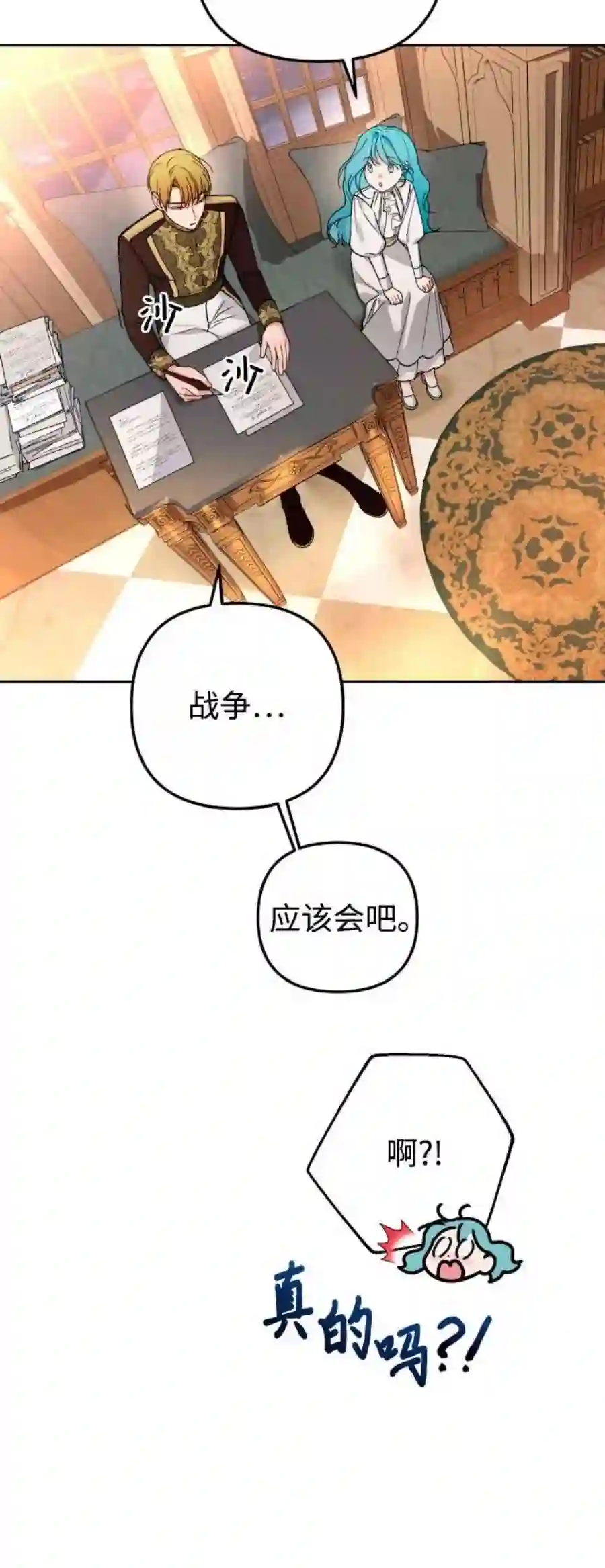 小公女薄荷22话