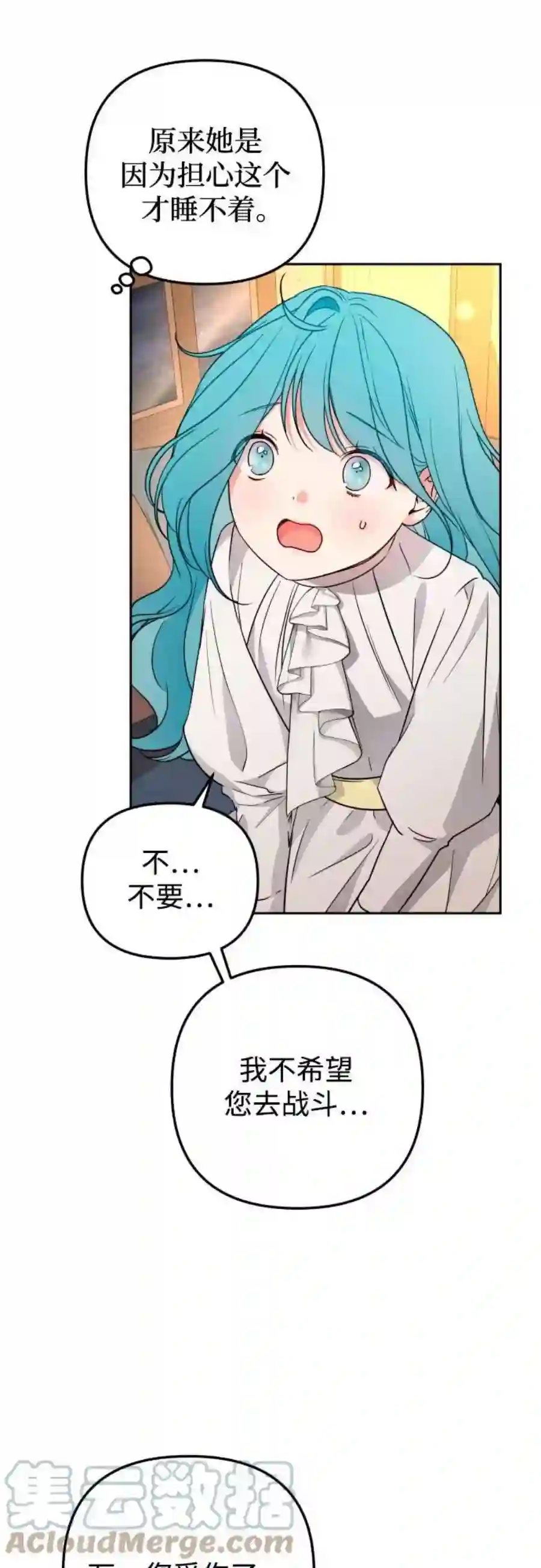 小公女薄荷22话