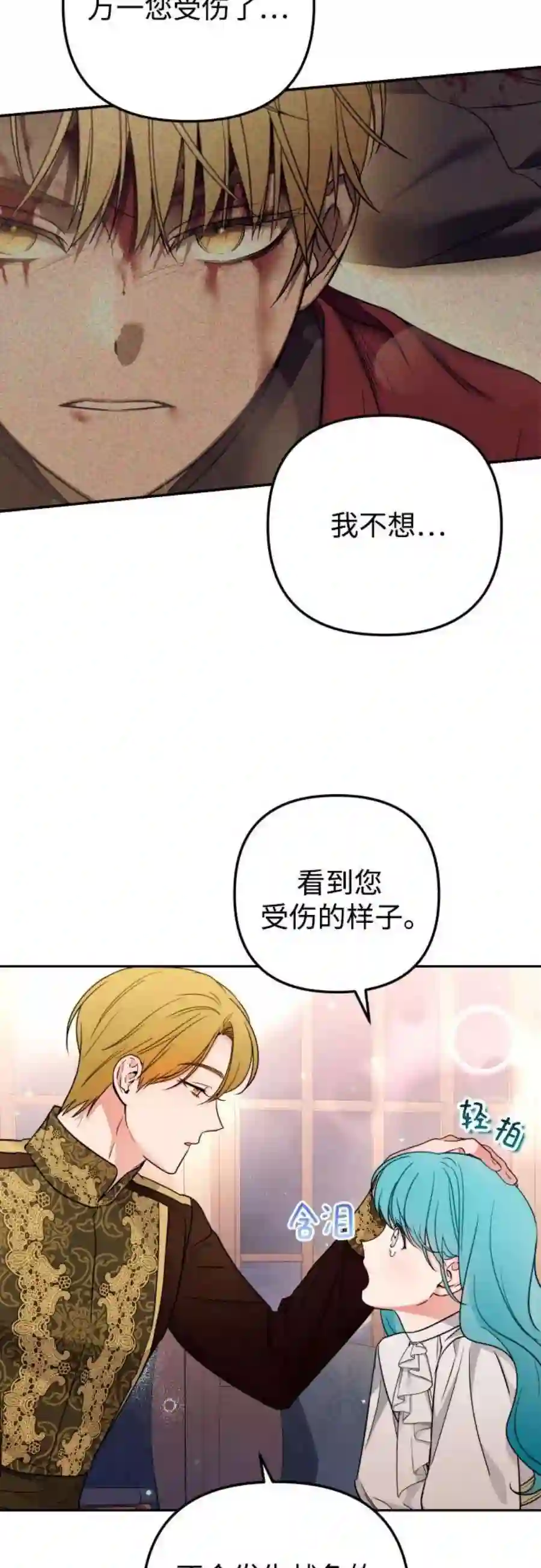 小公女薄荷22话