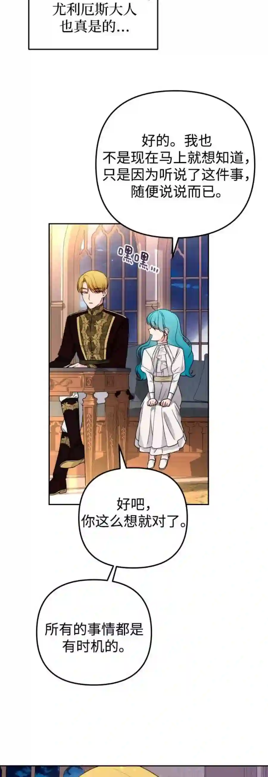 小公女薄荷22话