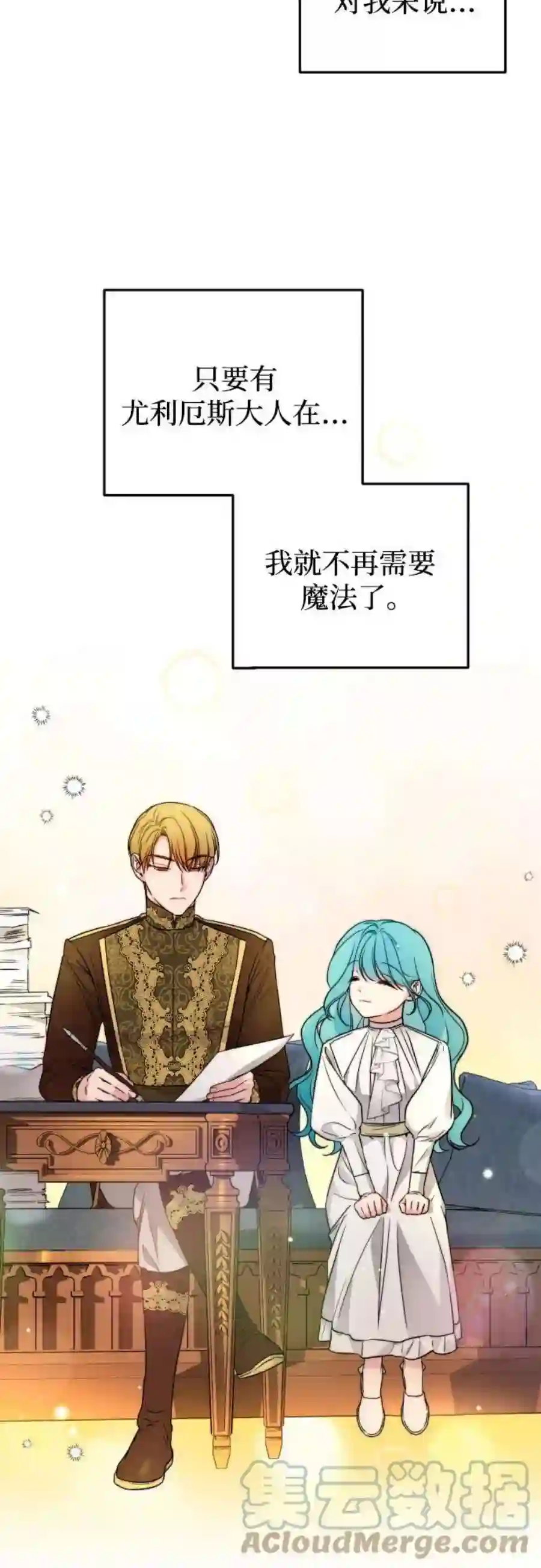 小公女薄荷22话