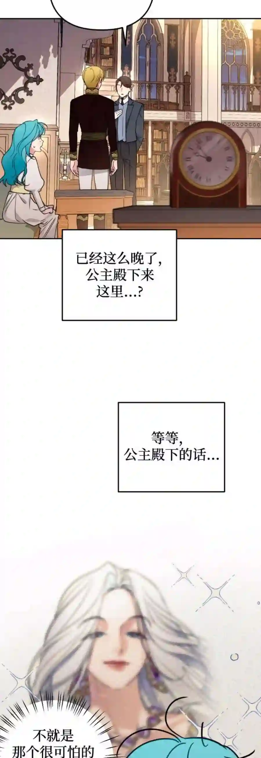 小公女薄荷22话