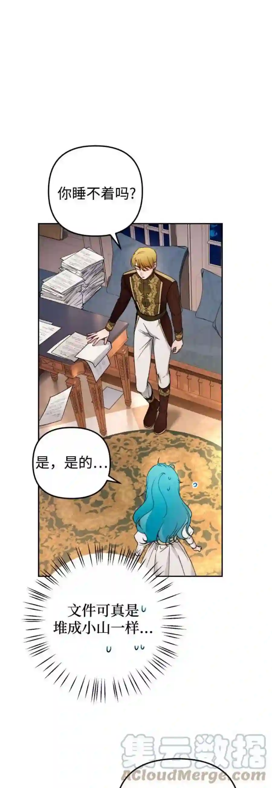 小公女薄荷22话