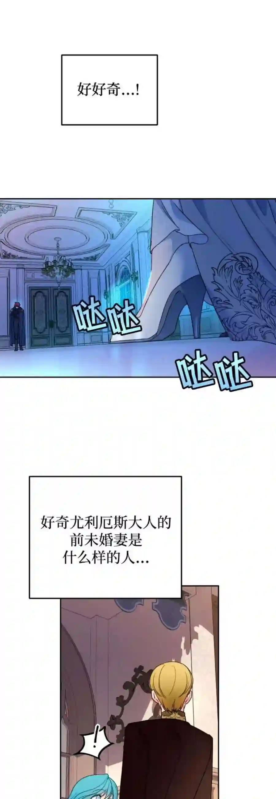 小公女薄荷22话
