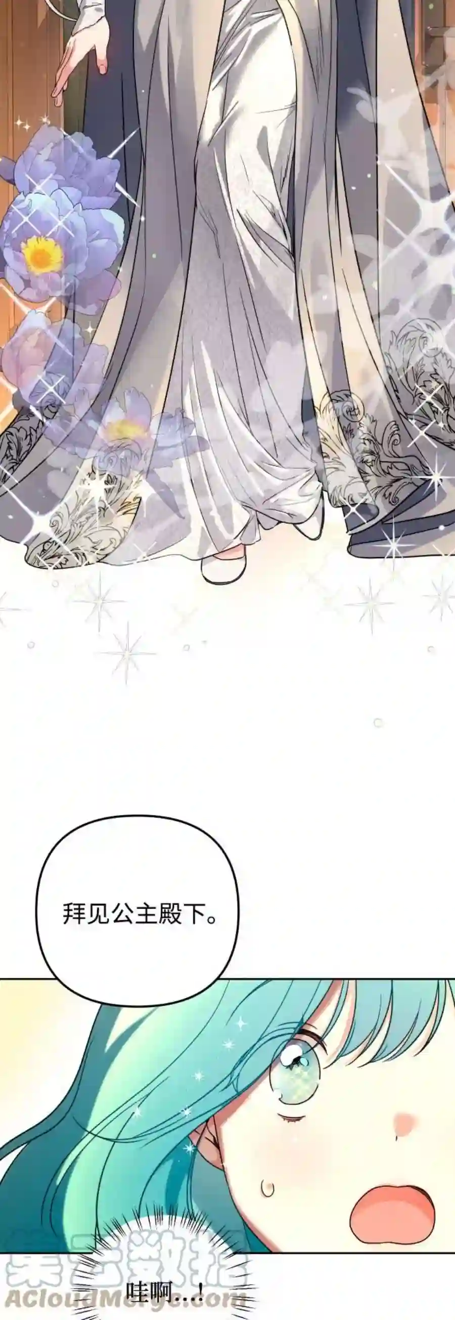 小公女薄荷22话