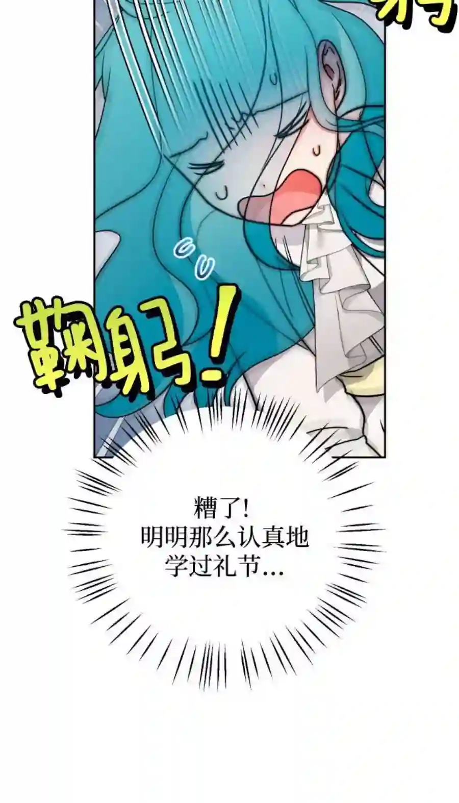 小公女薄荷22话