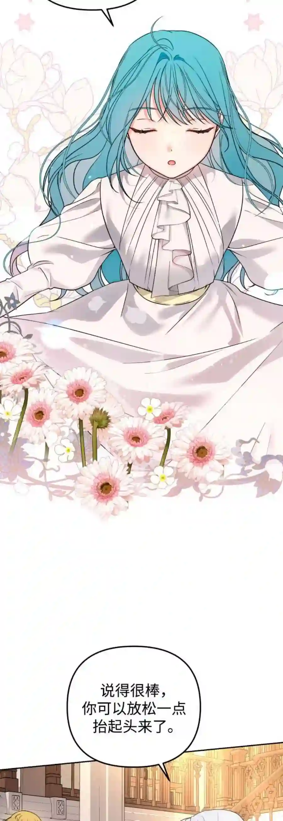 小公女薄荷22话