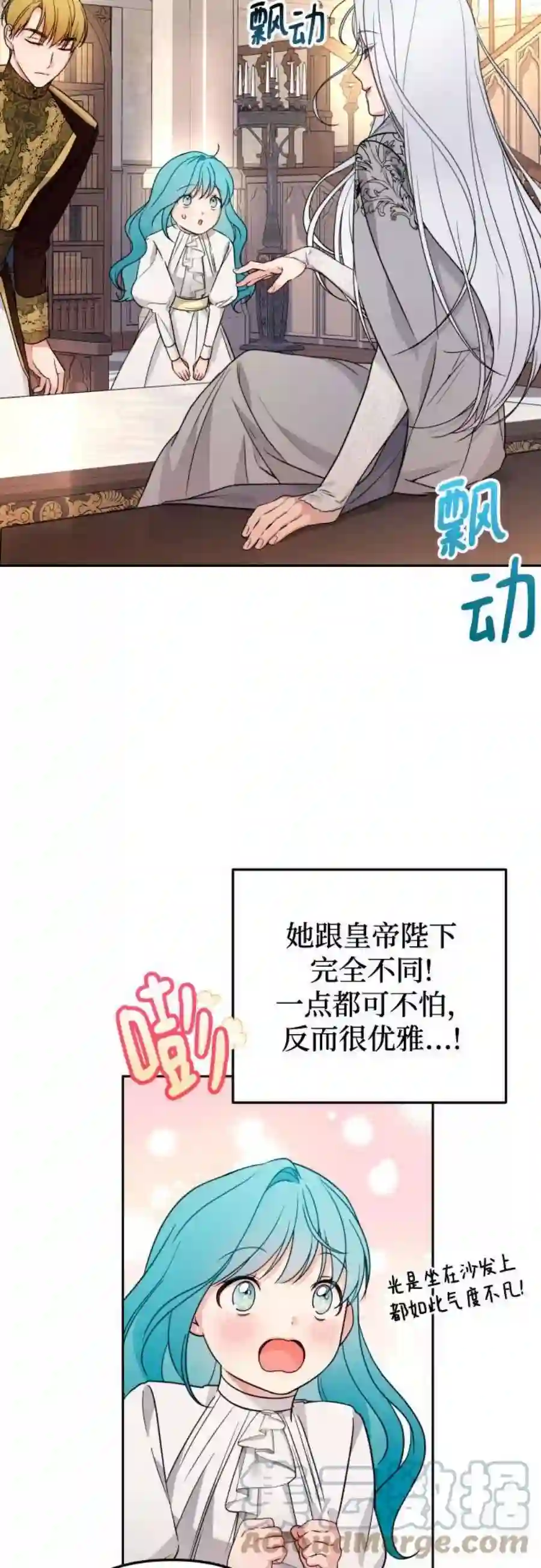 小公女薄荷22话