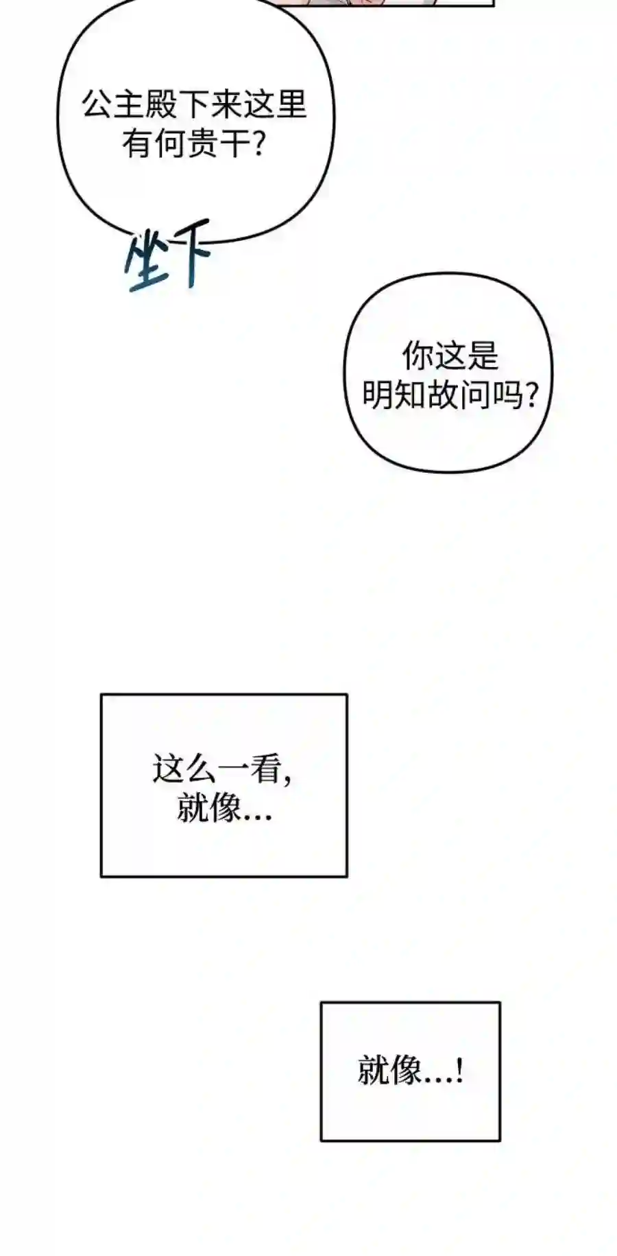 小公女薄荷22话
