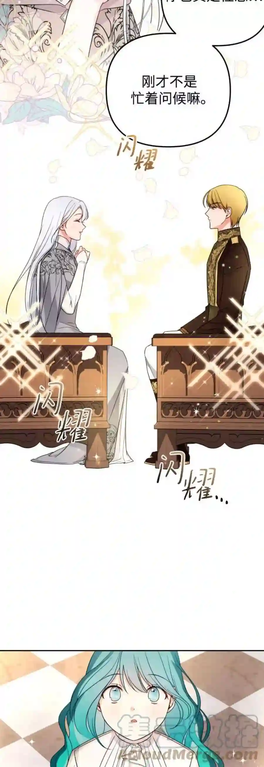 小公女薄荷22话