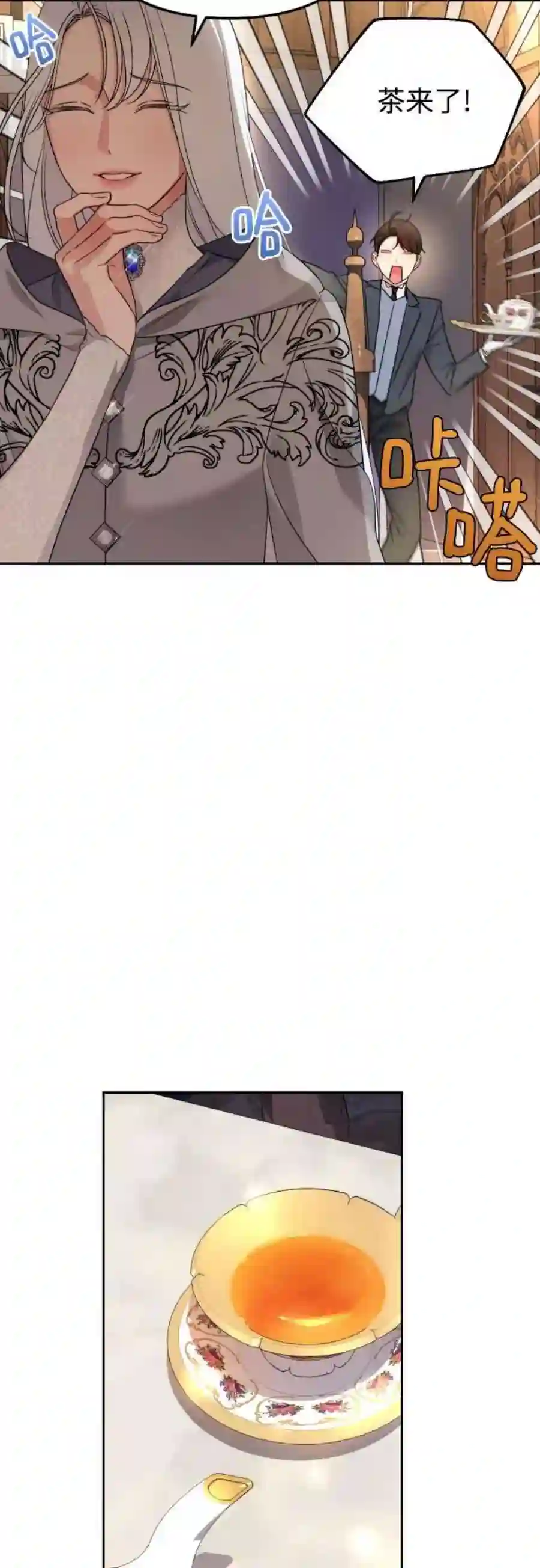 小公女薄荷22话
