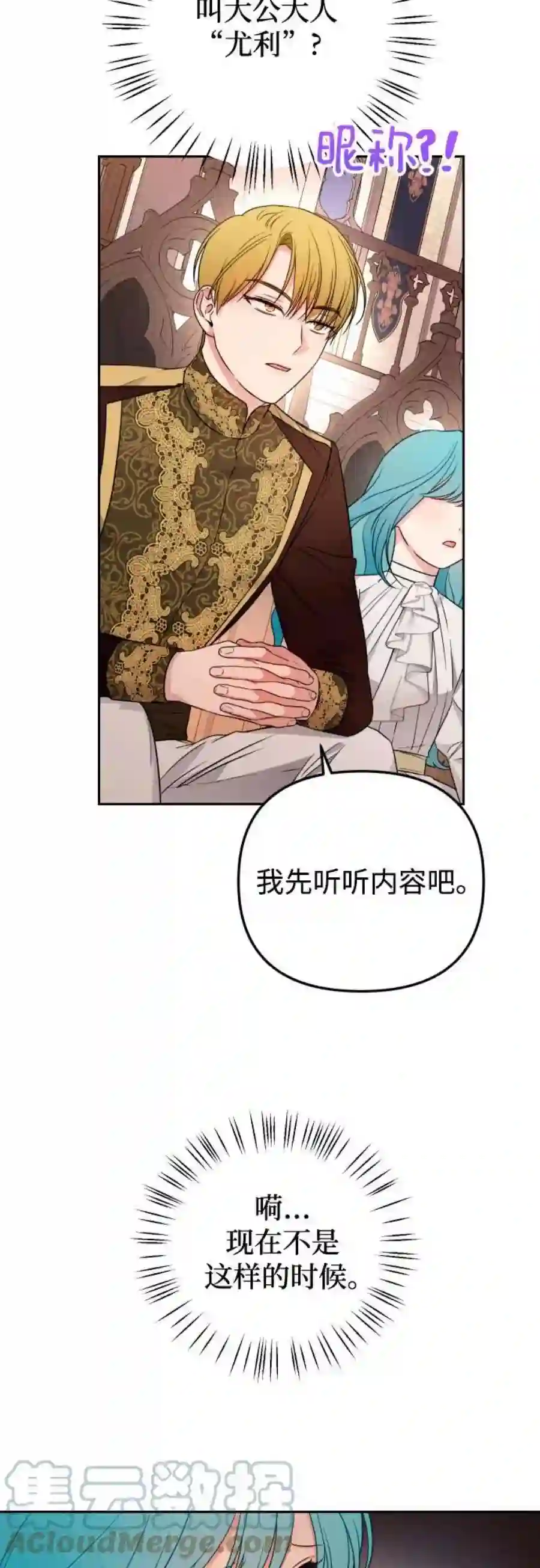 小公女薄荷22话