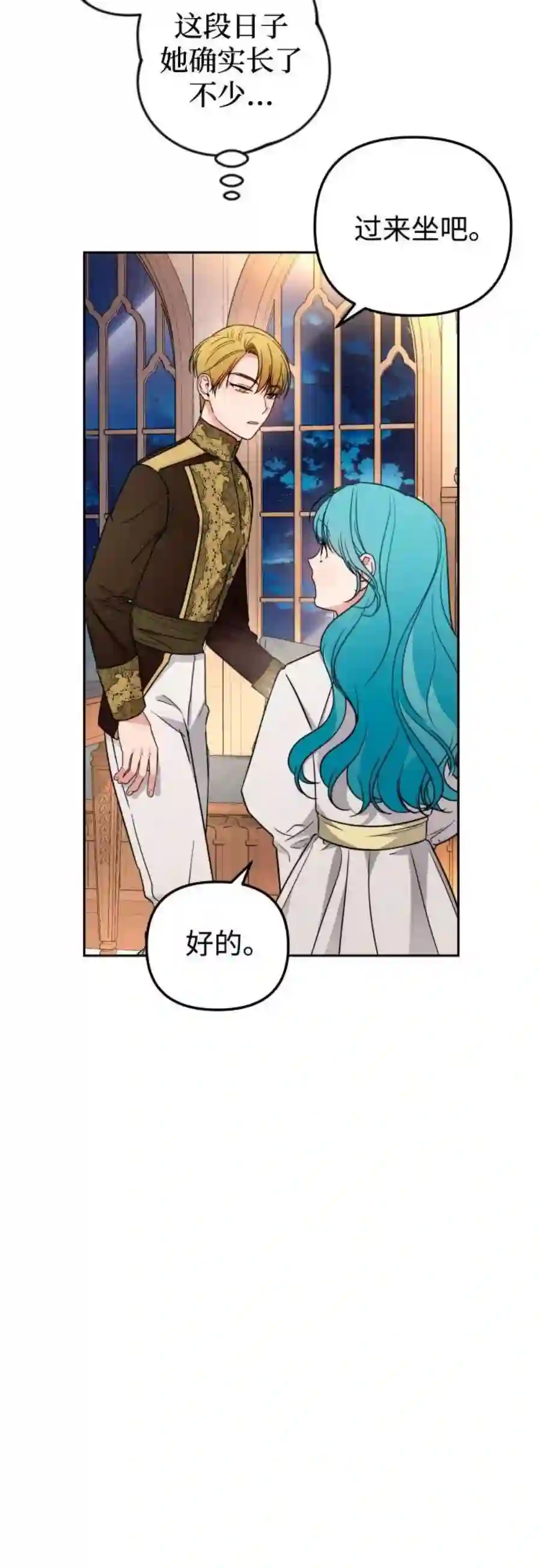 小公女薄荷22话