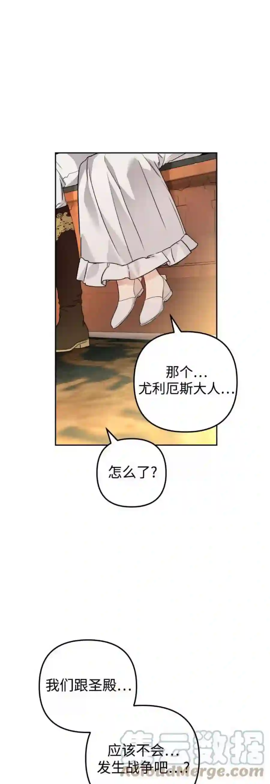 小公女薄荷22话