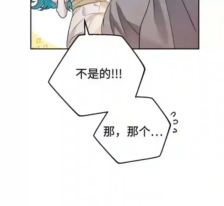 小公女薄荷23话