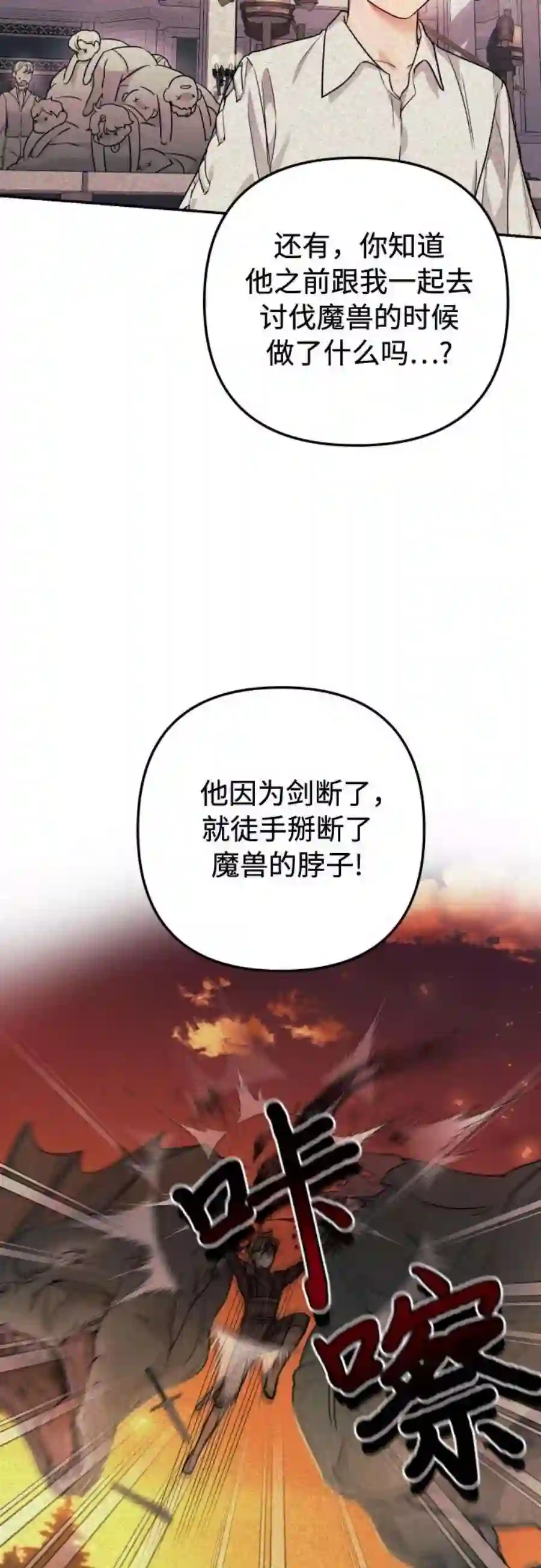 小公女薄荷23话