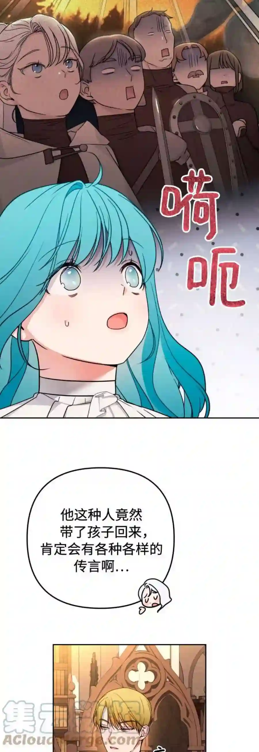 小公女薄荷23话