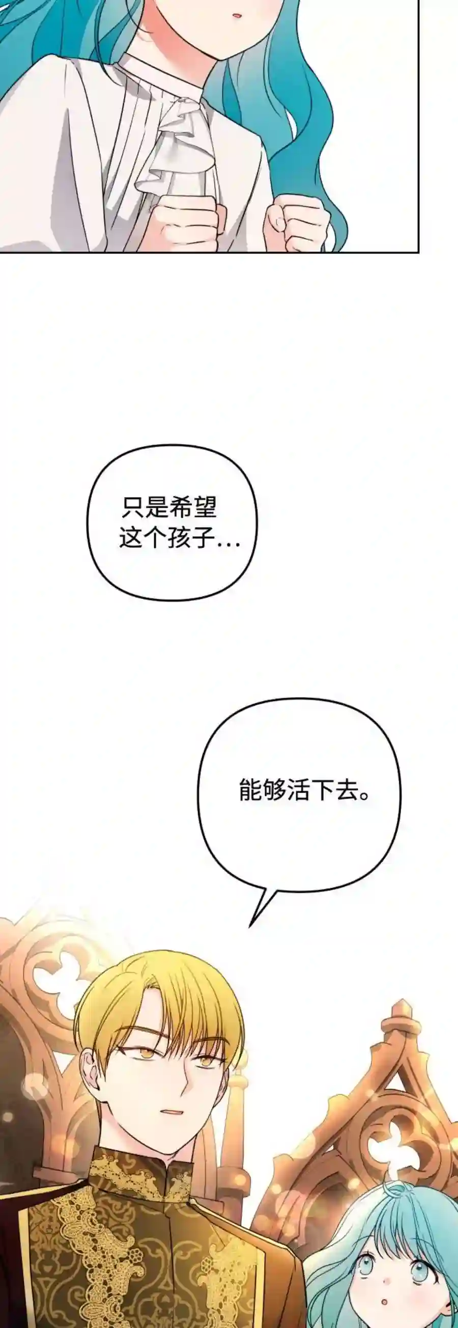 小公女薄荷23话