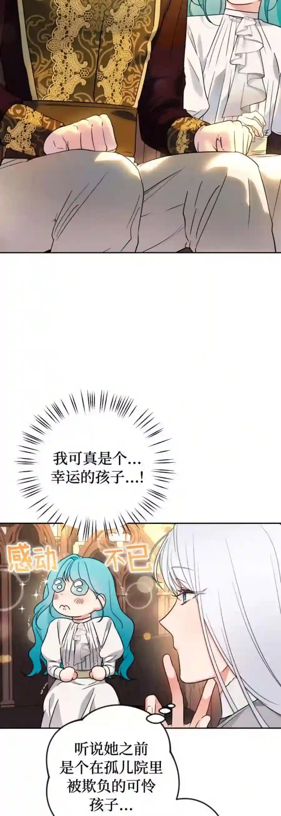 小公女薄荷23话