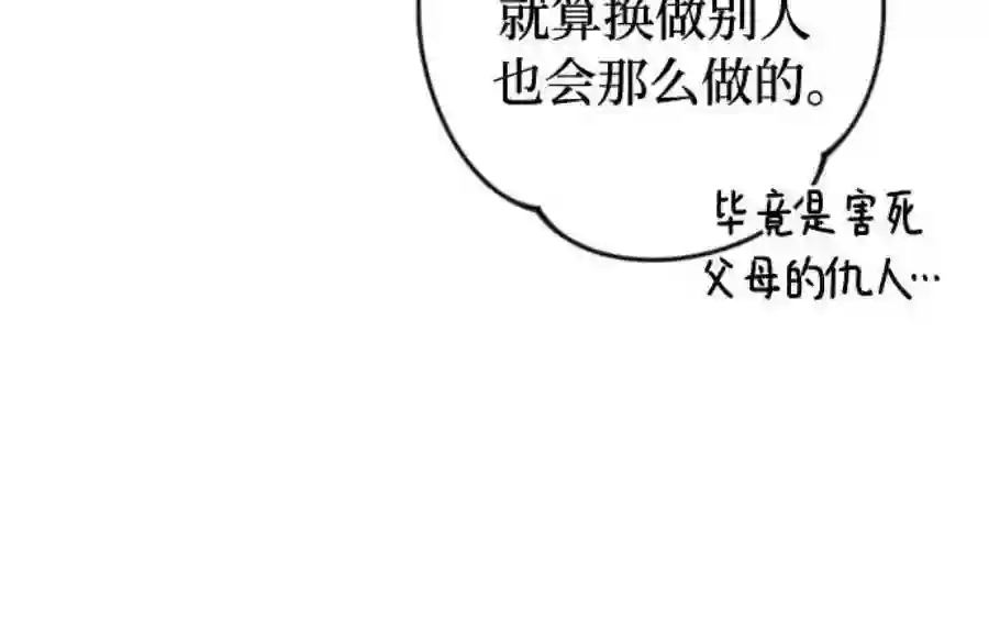 小公女薄荷23话