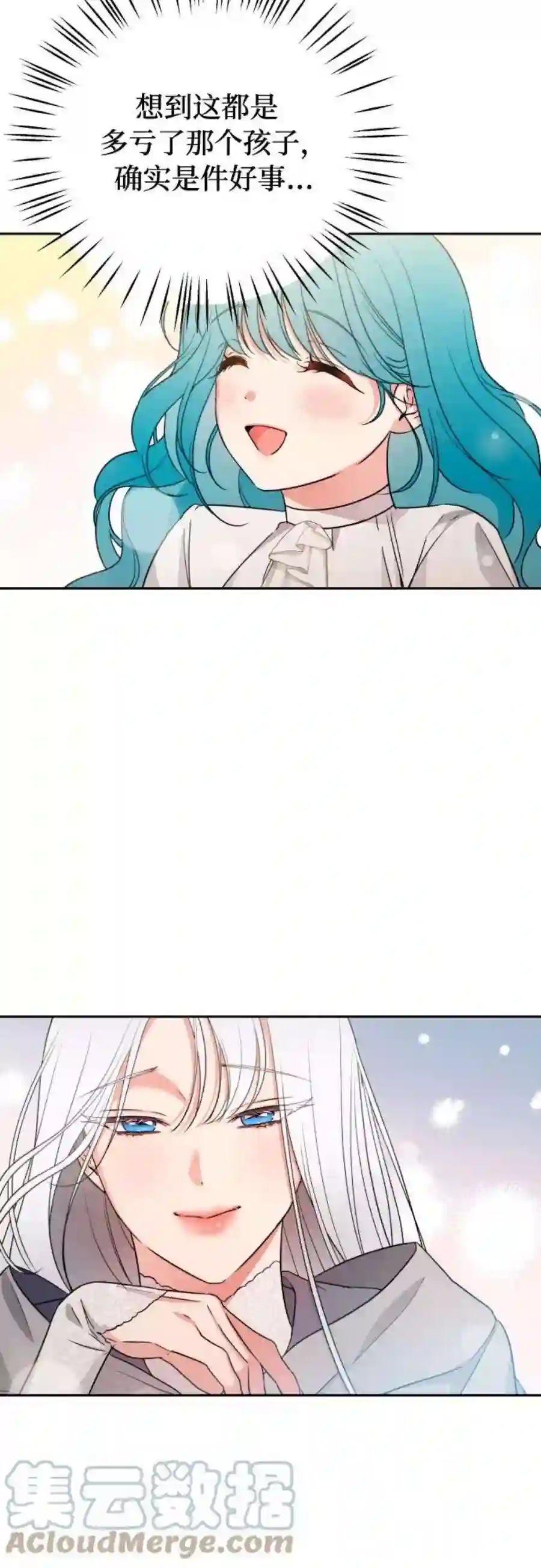 小公女薄荷23话