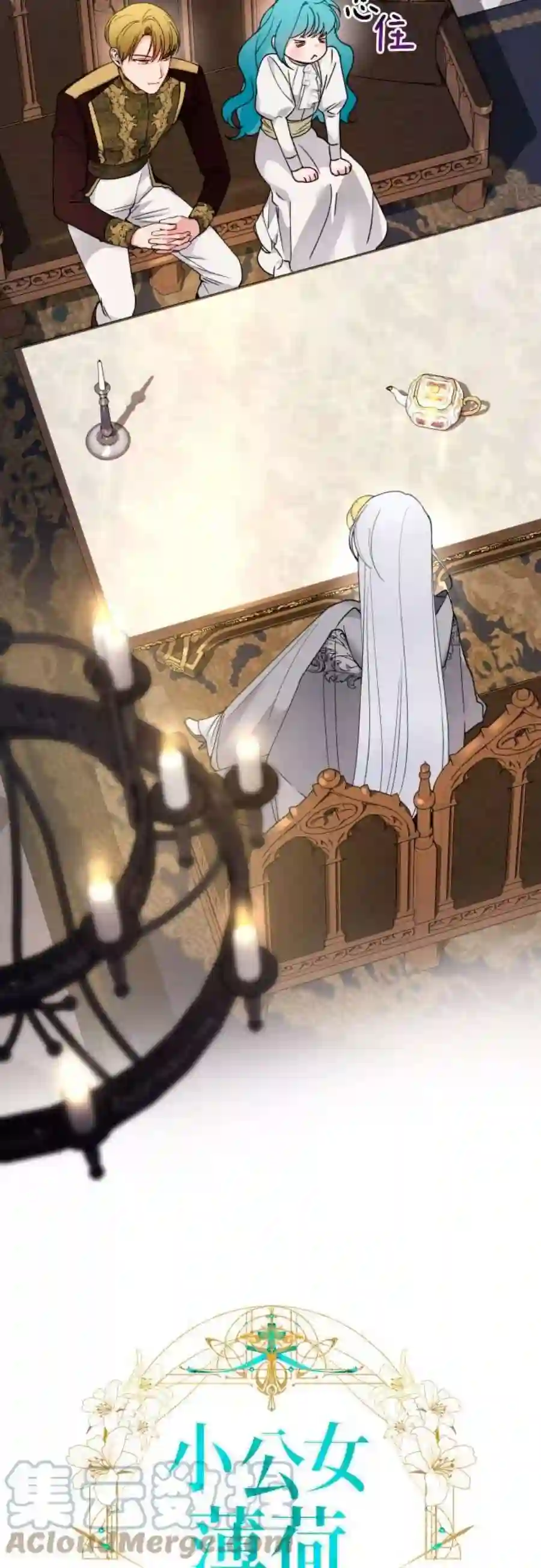 小公女薄荷23话