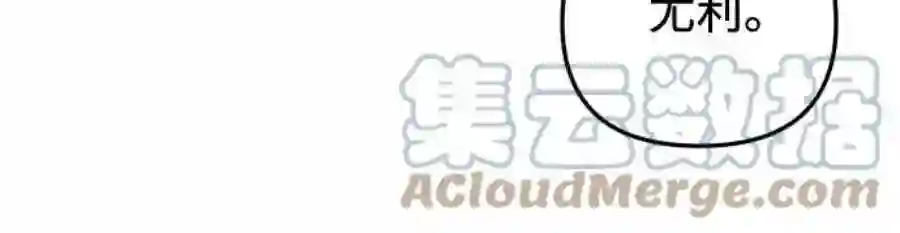 小公女薄荷23话
