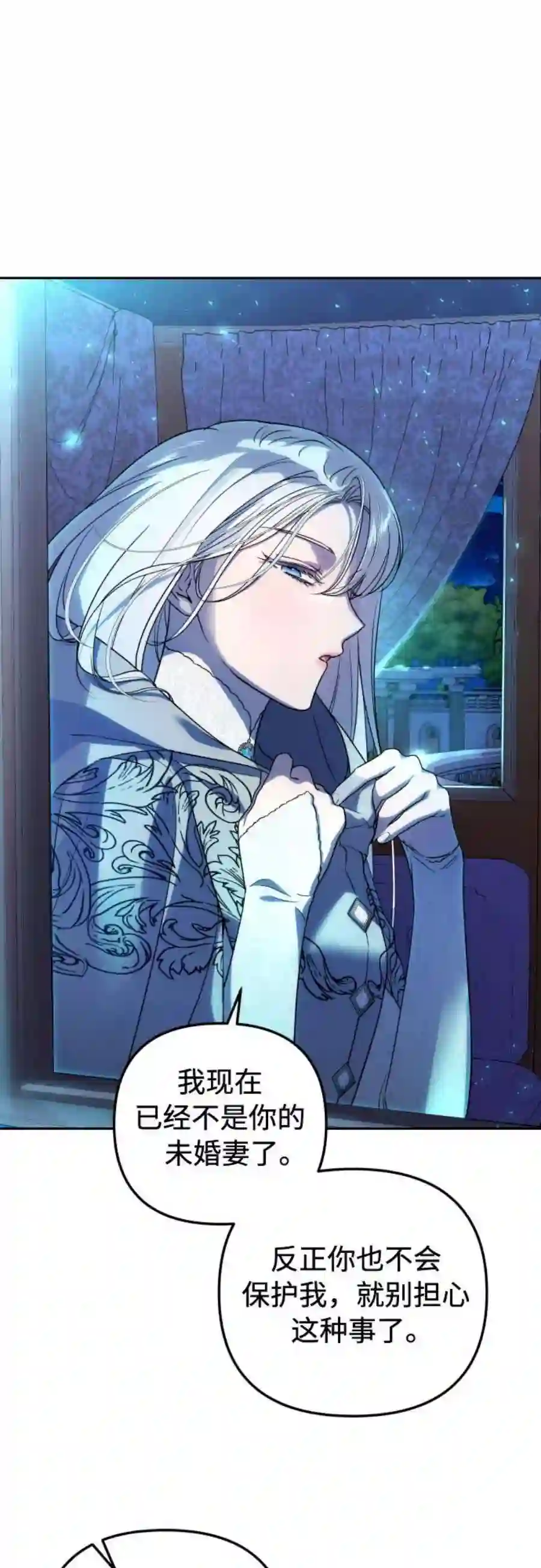 小公女薄荷23话