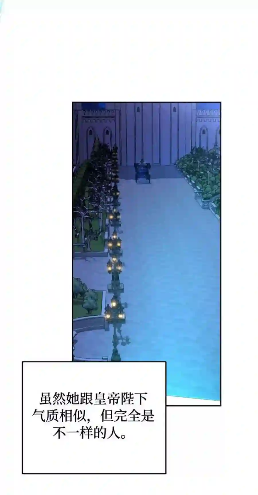 小公女薄荷23话