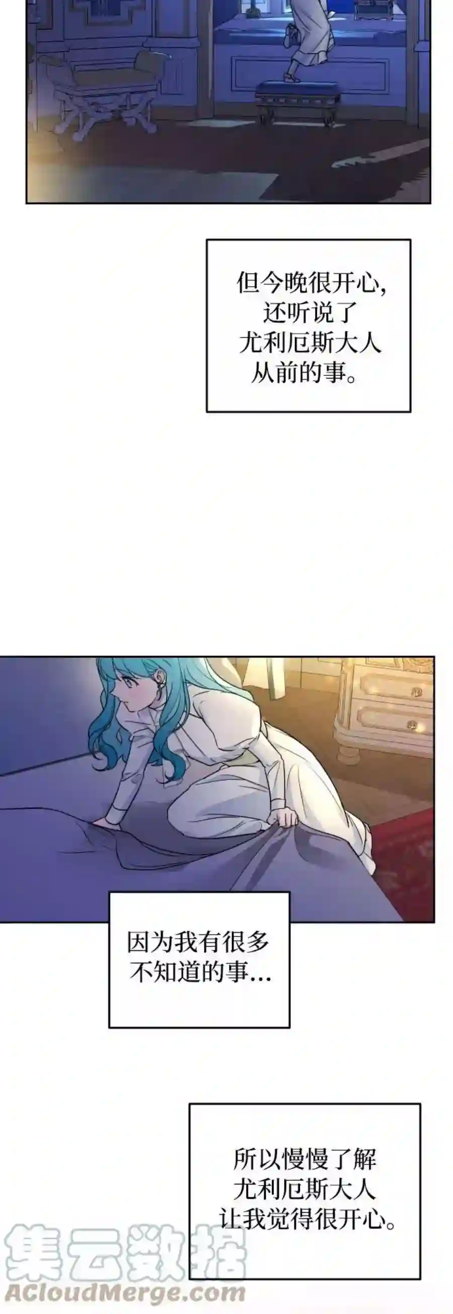 小公女薄荷23话