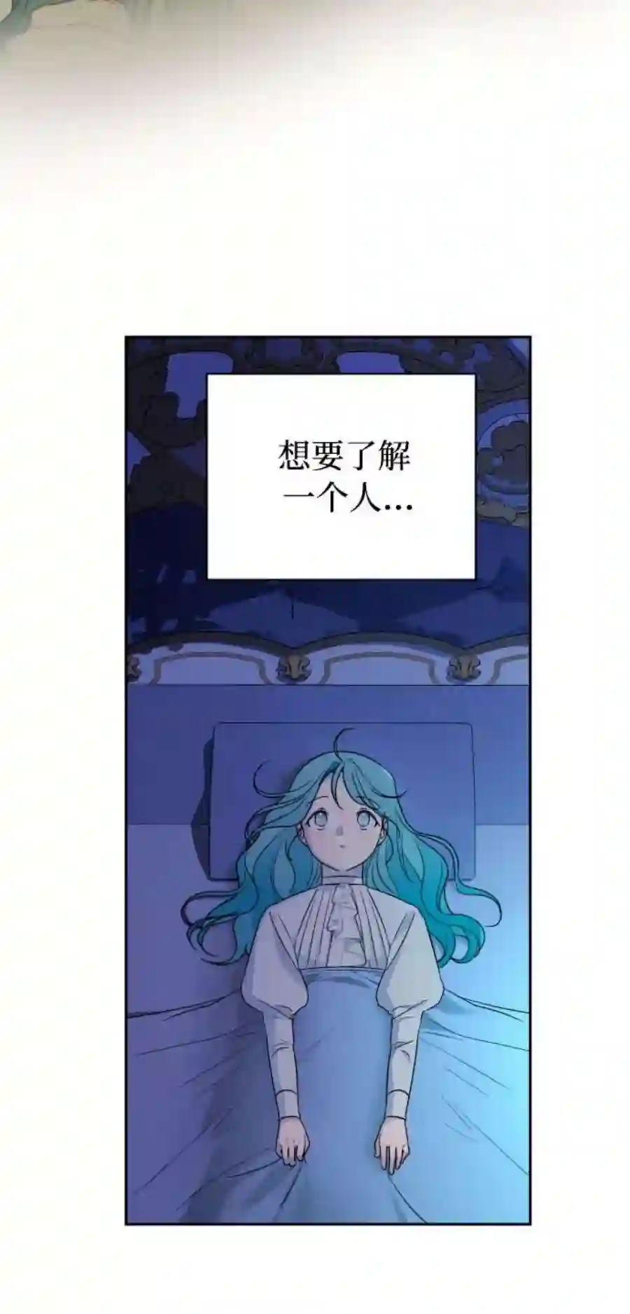 小公女薄荷23话