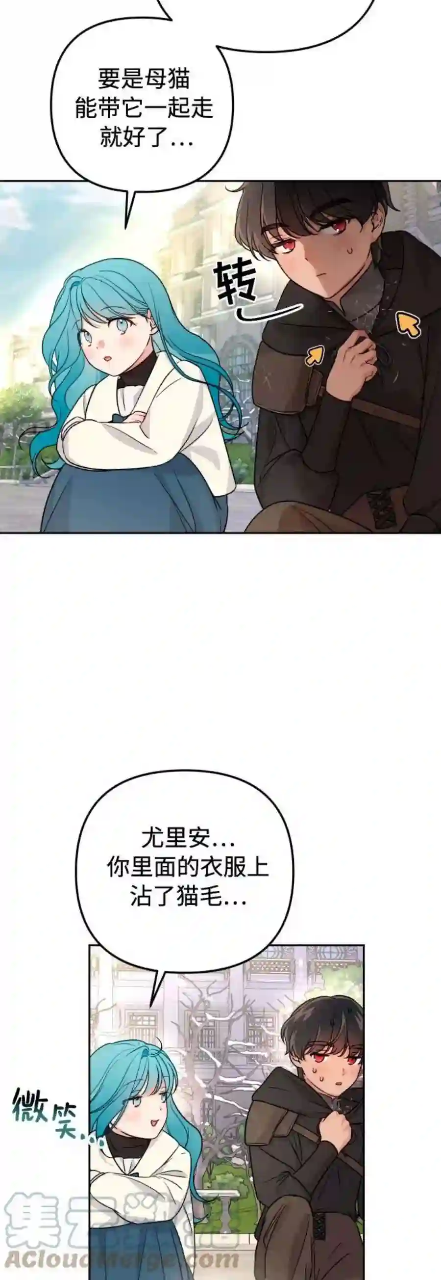小公女薄荷23话