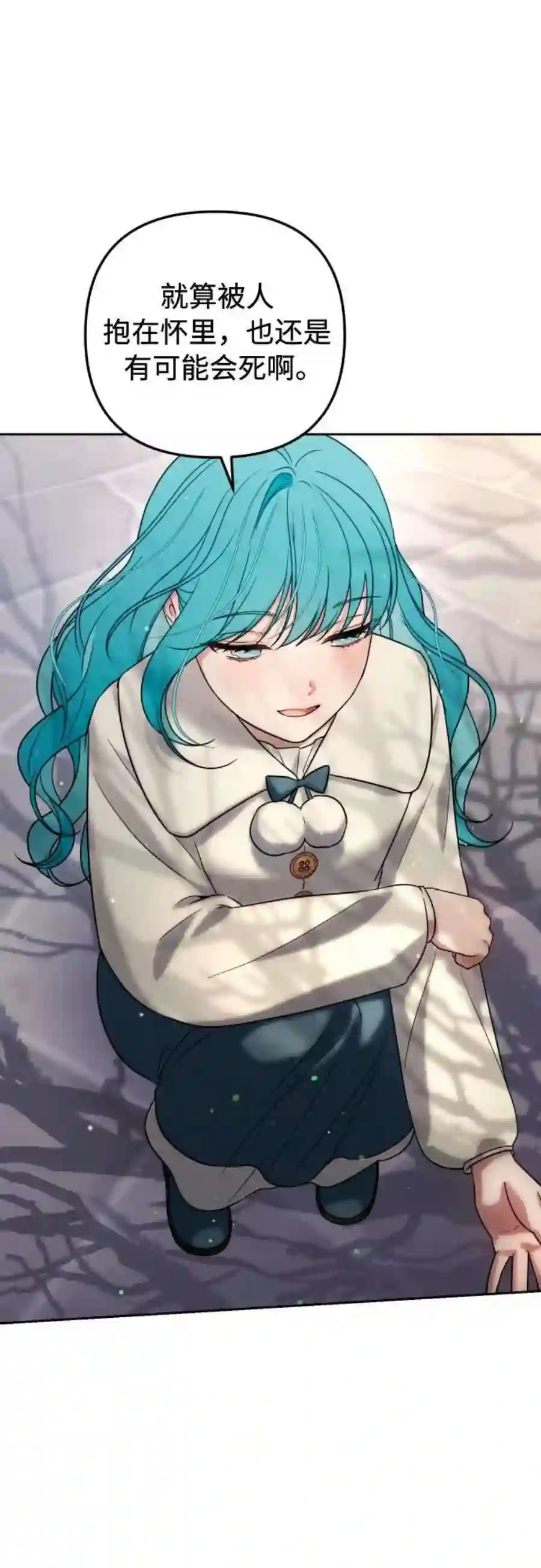 小公女薄荷23话