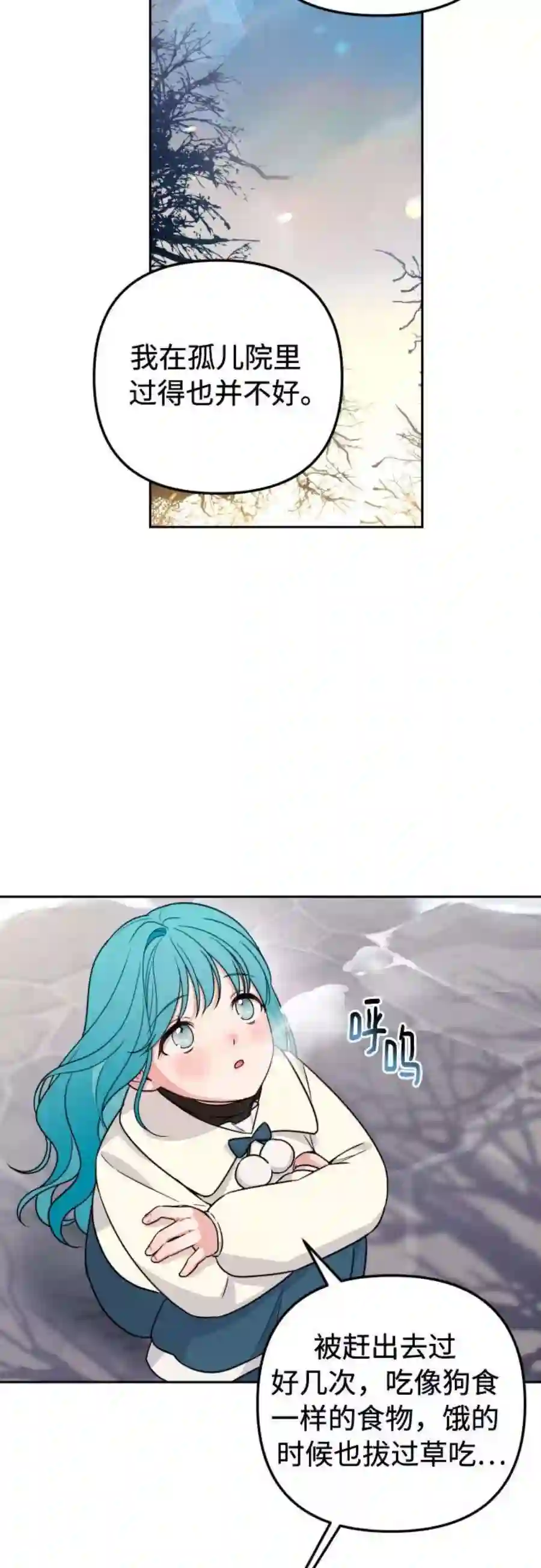 小公女薄荷23话